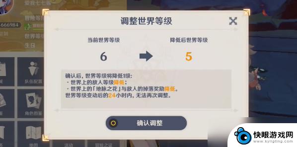 原神怎么降低世界等级副本 原神降低世界等级攻略分享