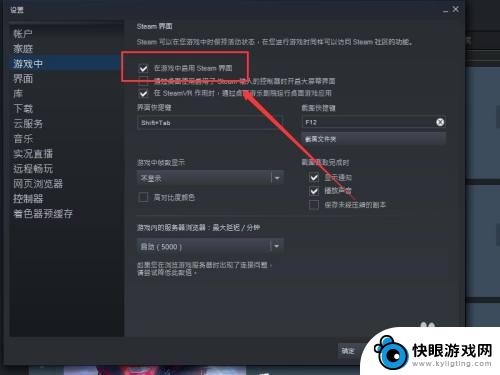 steam 菜单 怎样在游戏内呼出steam游戏菜单