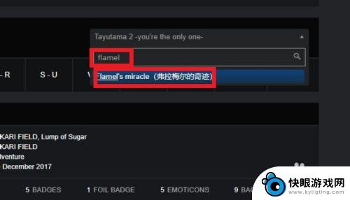 steam怎么看1级徽章 查看STEAM游戏不同等级徽章的样式步骤