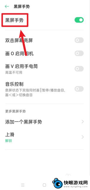 oppo手机遮挡顶部黑屏怎么关闭 oppo手机遮挡黑屏怎么办