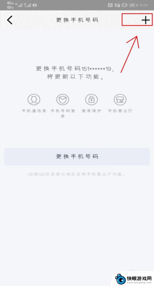 怎么消除手机qq绑定 怎样在手机QQ上取消手机号码的绑定