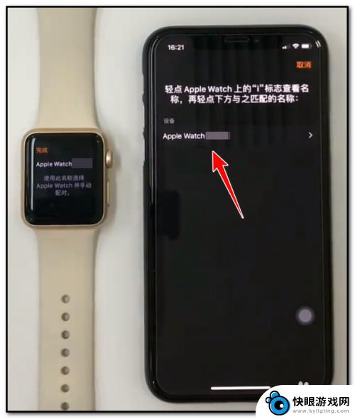 怎么配对苹果手表和手机 苹果手机如何与苹果手表连接