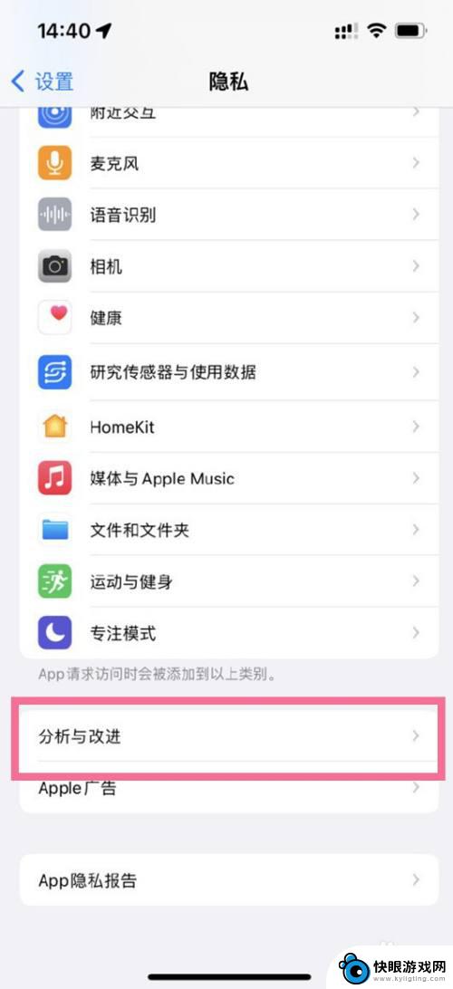 如何清除苹果手机分析 如何删除iPhone中的分析数据