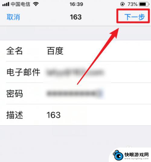 苹果手机邮箱怎么登录163邮箱 iPhone苹果手机怎么同步163邮箱