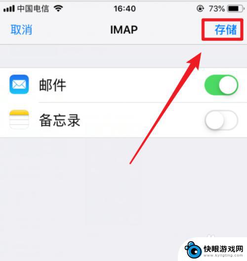 苹果手机邮箱怎么登录163邮箱 iPhone苹果手机怎么同步163邮箱