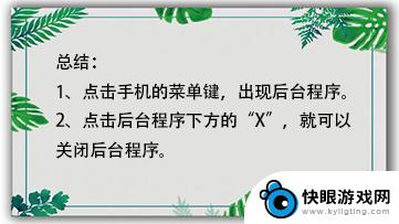 手机后台怎么删掉 小米手机如何关闭应用程序