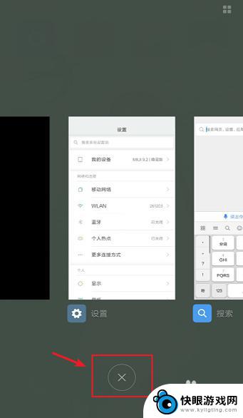 手机后台怎么删掉 小米手机如何关闭应用程序