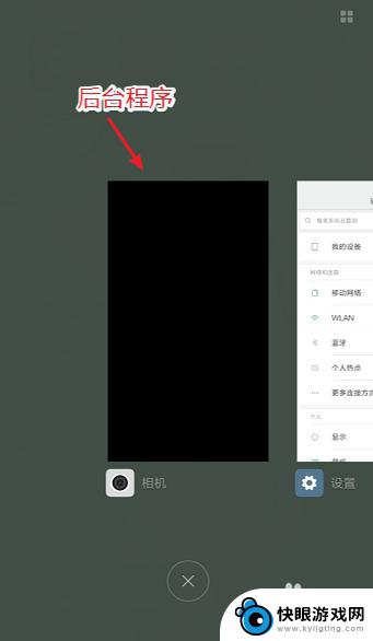 手机后台怎么删掉 小米手机如何关闭应用程序