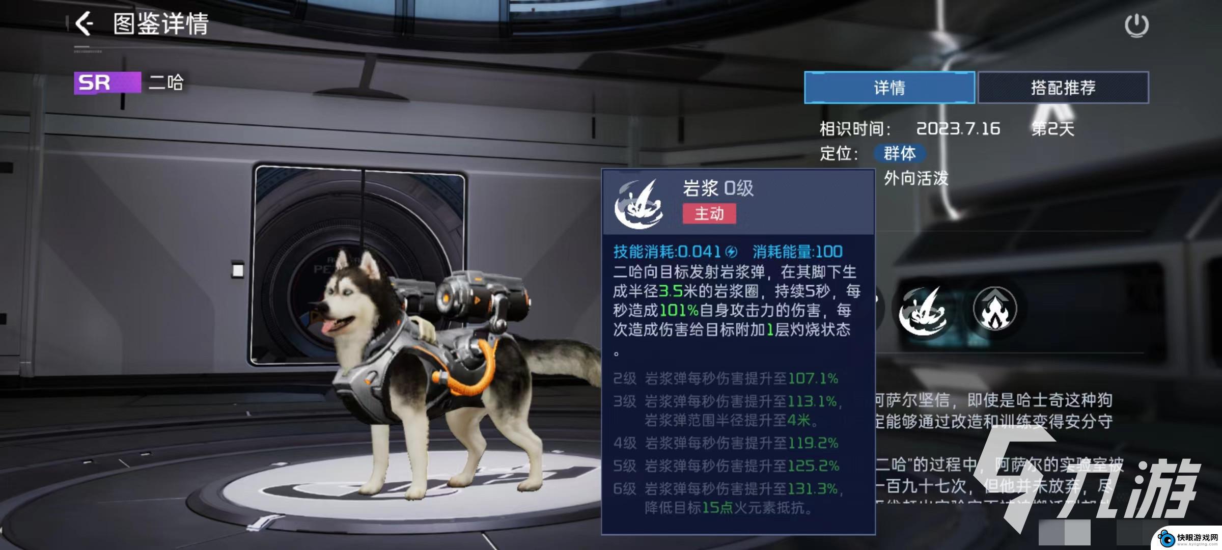 星球重启二哈和柴犬 星球重启二哈使用详解