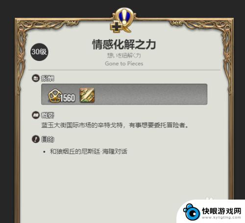 约战精灵再临如何分解角色技能 ff14如何获得分解技能