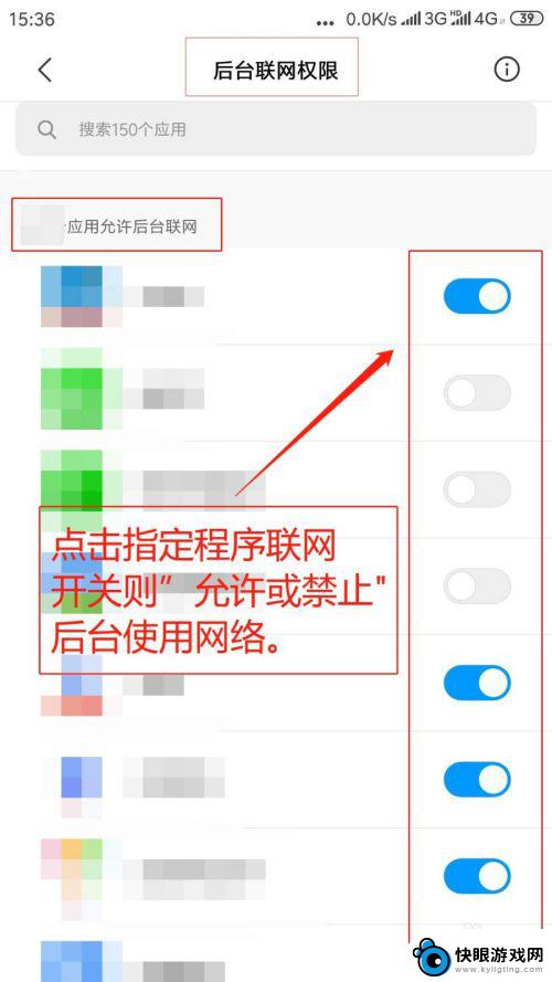 手机应用怎么授权网络 手机应用隐私设置