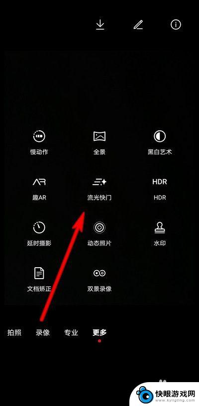 手机怎么设置拍流光 华为手机拍照流光快门设置教程