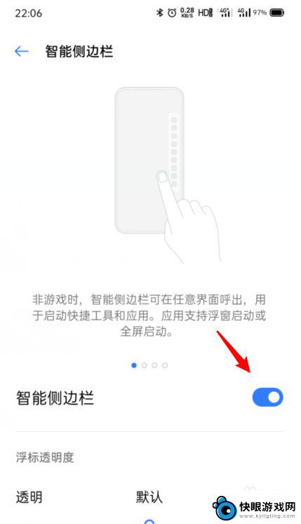 如何去掉手机边框oppo 怎样关闭OPPO手机智能侧边栏