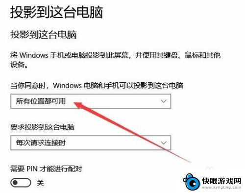 手机怎样设置投屏 手机如何无线投屏到电脑屏幕