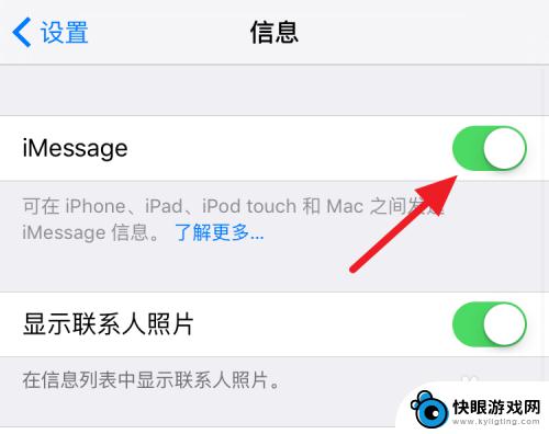 苹果手机怎么返回普通短信 iPhone的imessage如何转换成普通短信