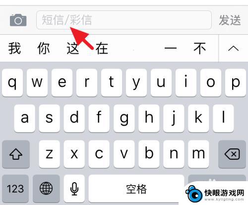 苹果手机怎么返回普通短信 iPhone的imessage如何转换成普通短信