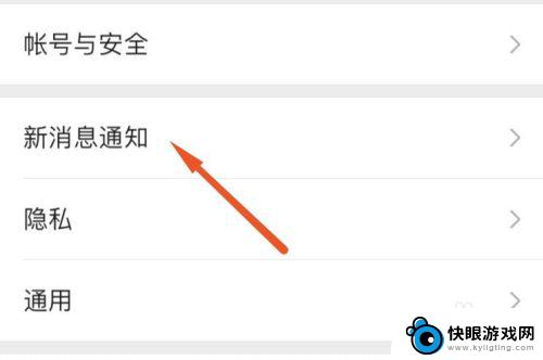 苹果手机怎么设置微信来信息隐藏 苹果手机微信消息怎么隐藏