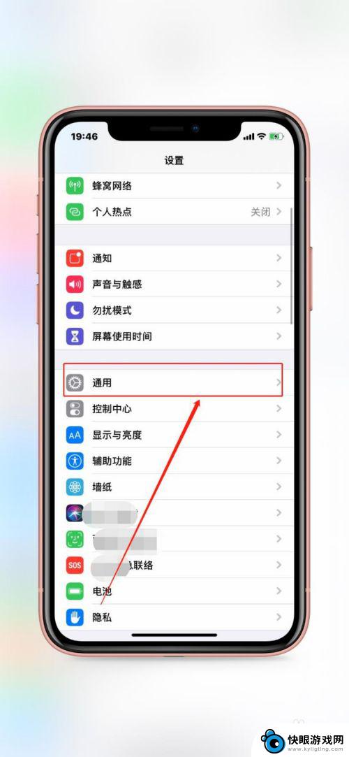 蓝牙怎么改名字苹果手机 iPhone怎么自定义蓝牙名称