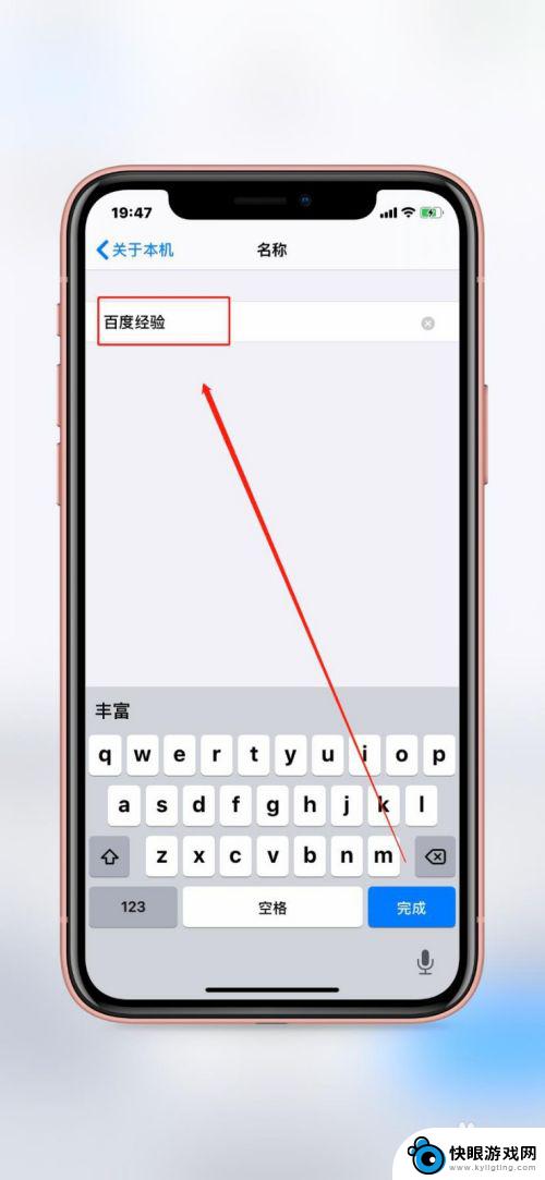 蓝牙怎么改名字苹果手机 iPhone怎么自定义蓝牙名称