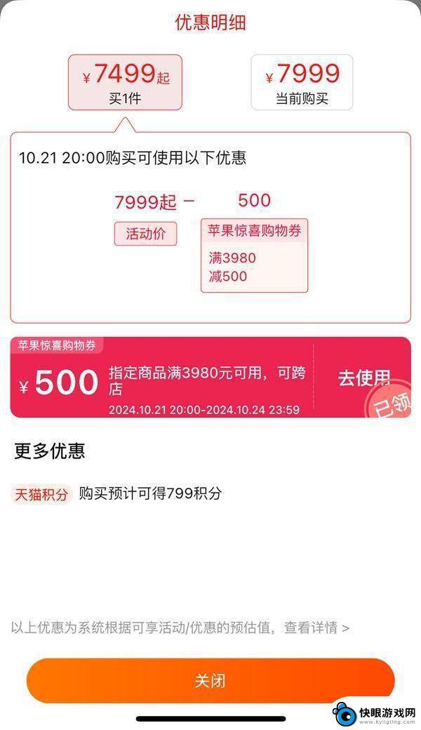 2024年双十一苹果手机降价优惠政策揭晓：iphone16最低价格仅4999元，最高可享12期免息优惠