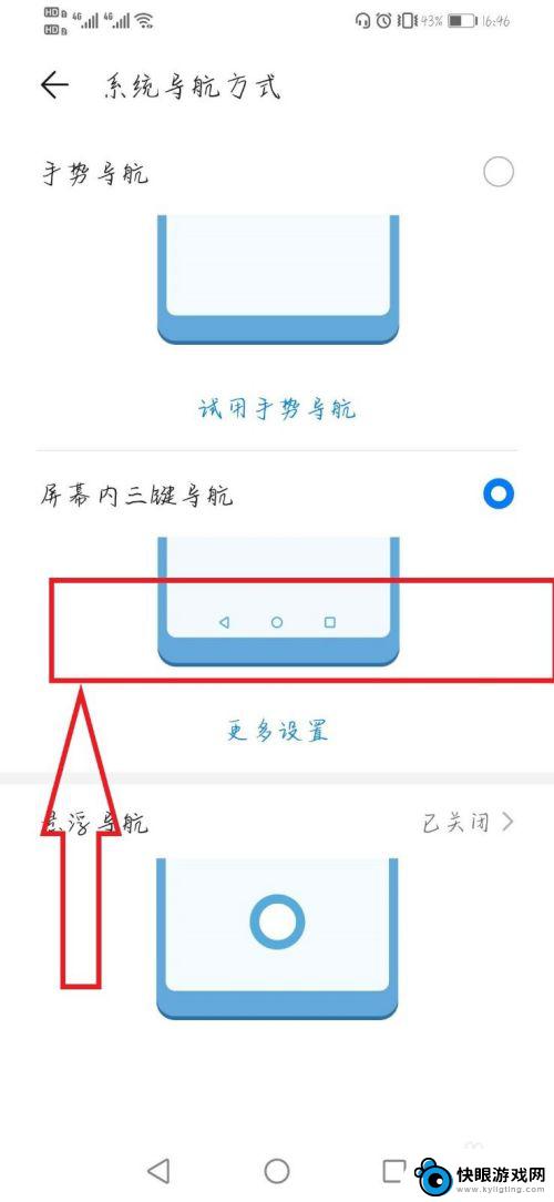 华为手机如何设置底部对齐 华为手机底部按钮在哪里