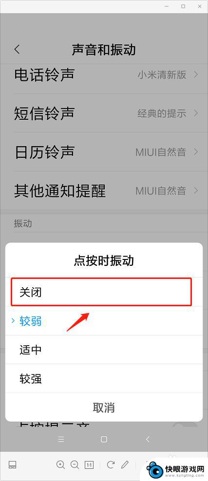 小米手机如何按键声音关闭 小米手机怎么关闭按键音