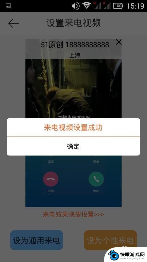 手机铃声如何设置红色视频 视频来电铃声设置步骤