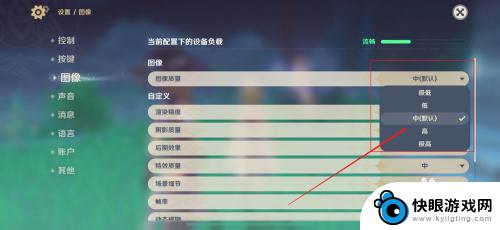 原神图像最佳设置 原神图像设置设置方法