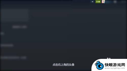 steam公开资料在哪设置 Steam个人资料设置公开怎么设置