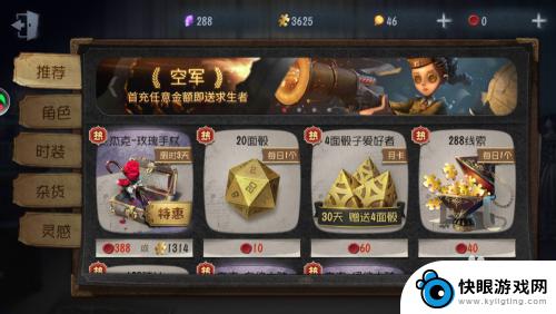 第五人格怎么快速获得灵感 第五人格怎么快速获得灵感