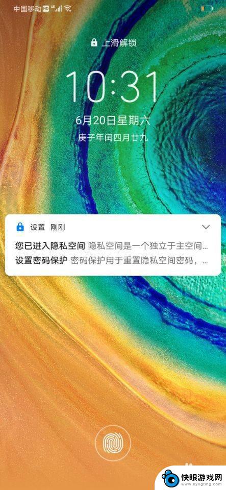 怎么把手机设置两个空间 华为手机如何使用双开空间功能