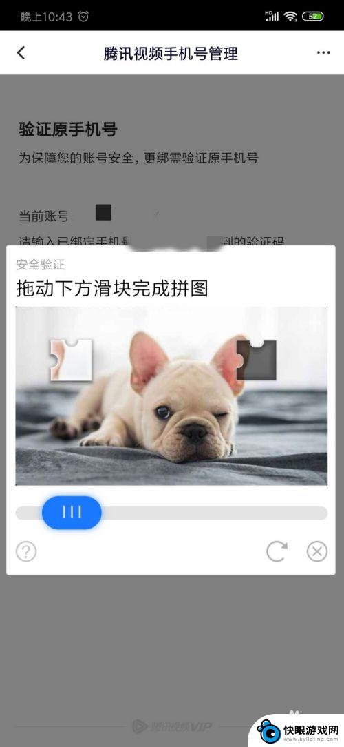 优视猫如何解绑手机 腾讯视频绑定手机号怎么取消