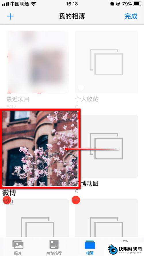 苹果手机图片怎么移动 iPhone手机如何移动相簿文件夹位置