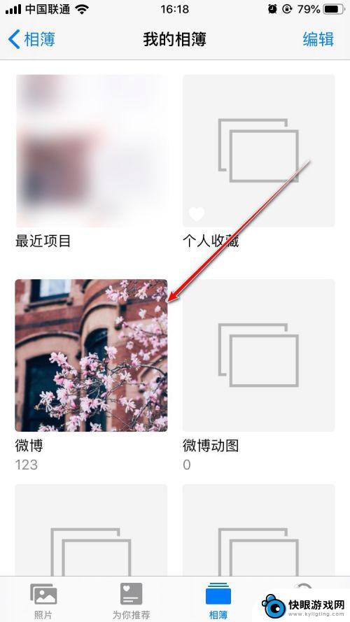 苹果手机图片怎么移动 iPhone手机如何移动相簿文件夹位置