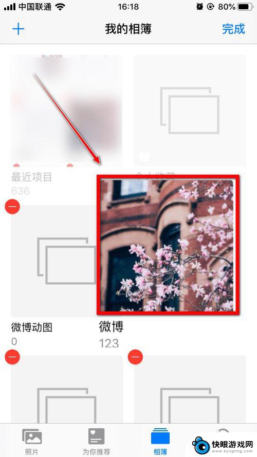 苹果手机图片怎么移动 iPhone手机如何移动相簿文件夹位置