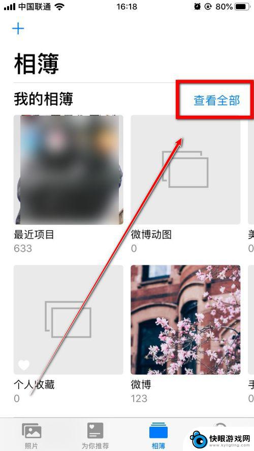 苹果手机图片怎么移动 iPhone手机如何移动相簿文件夹位置