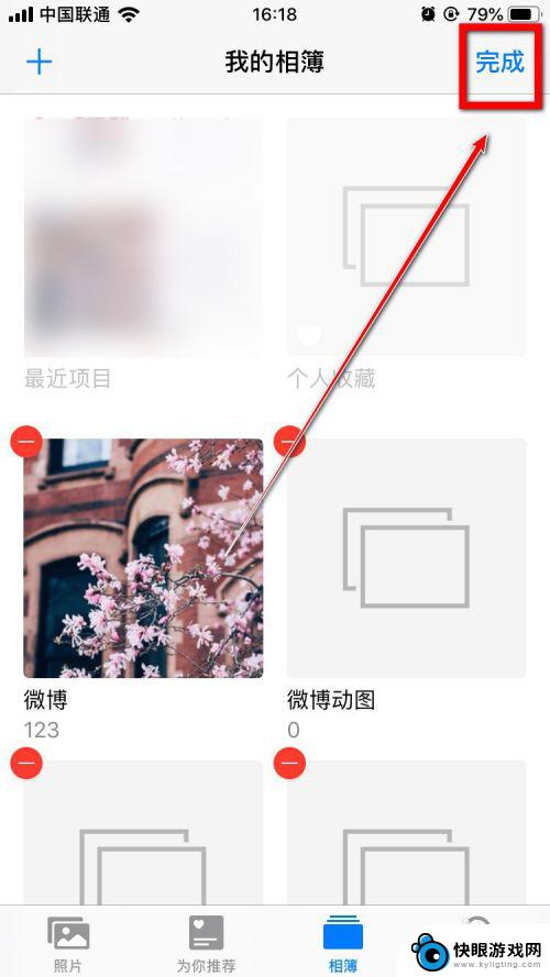 苹果手机图片怎么移动 iPhone手机如何移动相簿文件夹位置