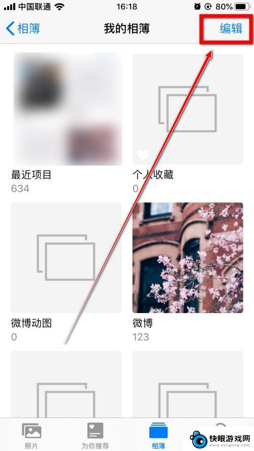 苹果手机图片怎么移动 iPhone手机如何移动相簿文件夹位置