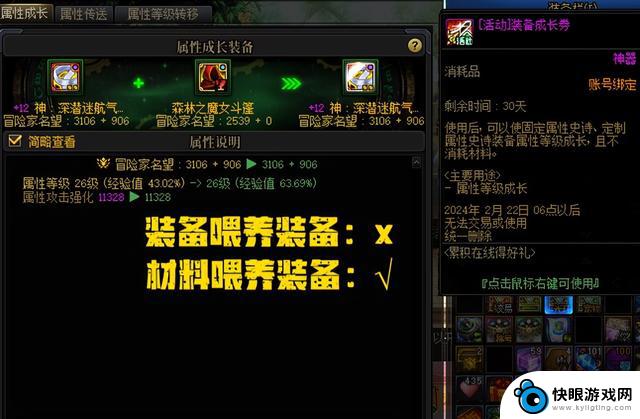 DNF：装备系统迎来大洗牌！提前预览5项重大改版，超过490件装备得到优化