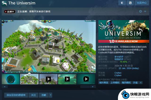 《宇宙主义》模拟建造游戏正式上线，获得Steam特别好评