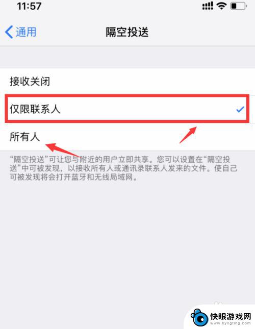 苹果手机怎么发投送 iPhone苹果手机如何使用隔空投送功能传送图片