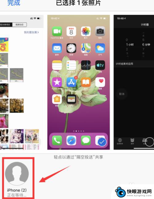 苹果手机怎么发投送 iPhone苹果手机如何使用隔空投送功能传送图片