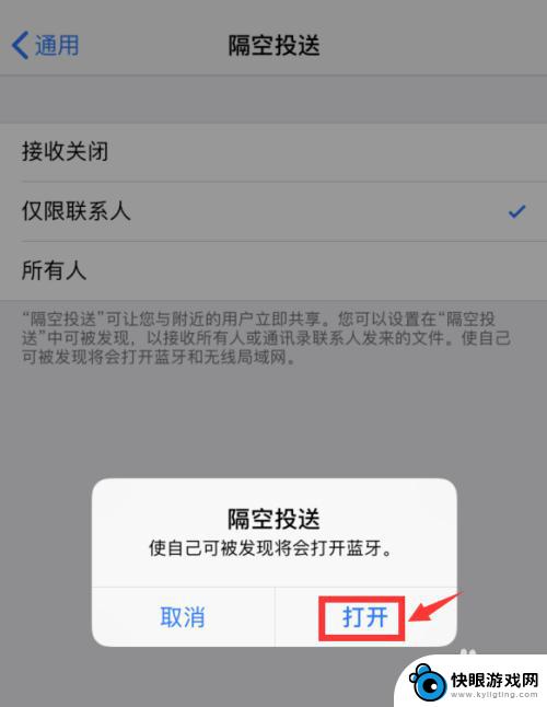 苹果手机怎么发投送 iPhone苹果手机如何使用隔空投送功能传送图片