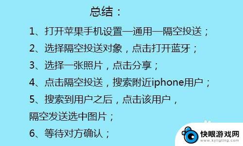 苹果手机怎么发投送 iPhone苹果手机如何使用隔空投送功能传送图片