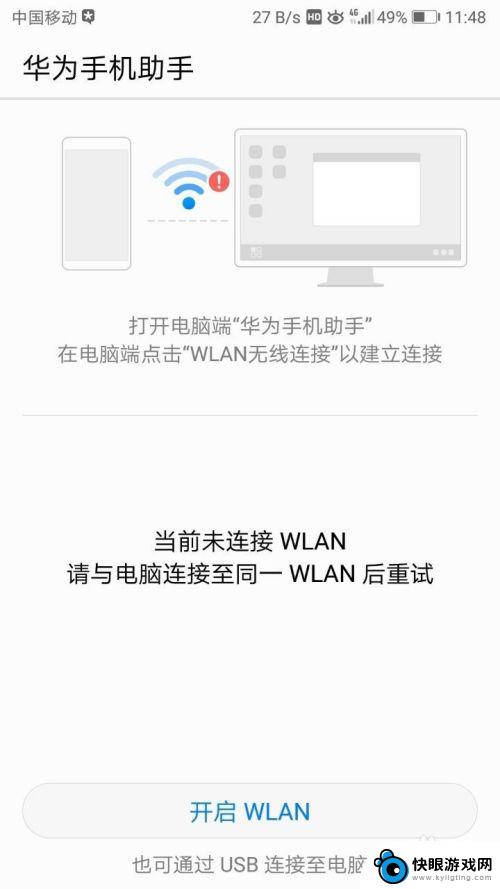 华为手机账号激活锁如何解除? 华为手机账户锁激活锁解锁方法