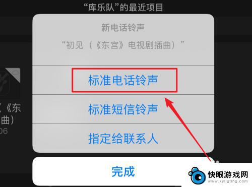 苹果手机怎么用库乐队设置闹钟铃声 苹果手机怎么设置库乐队铃声