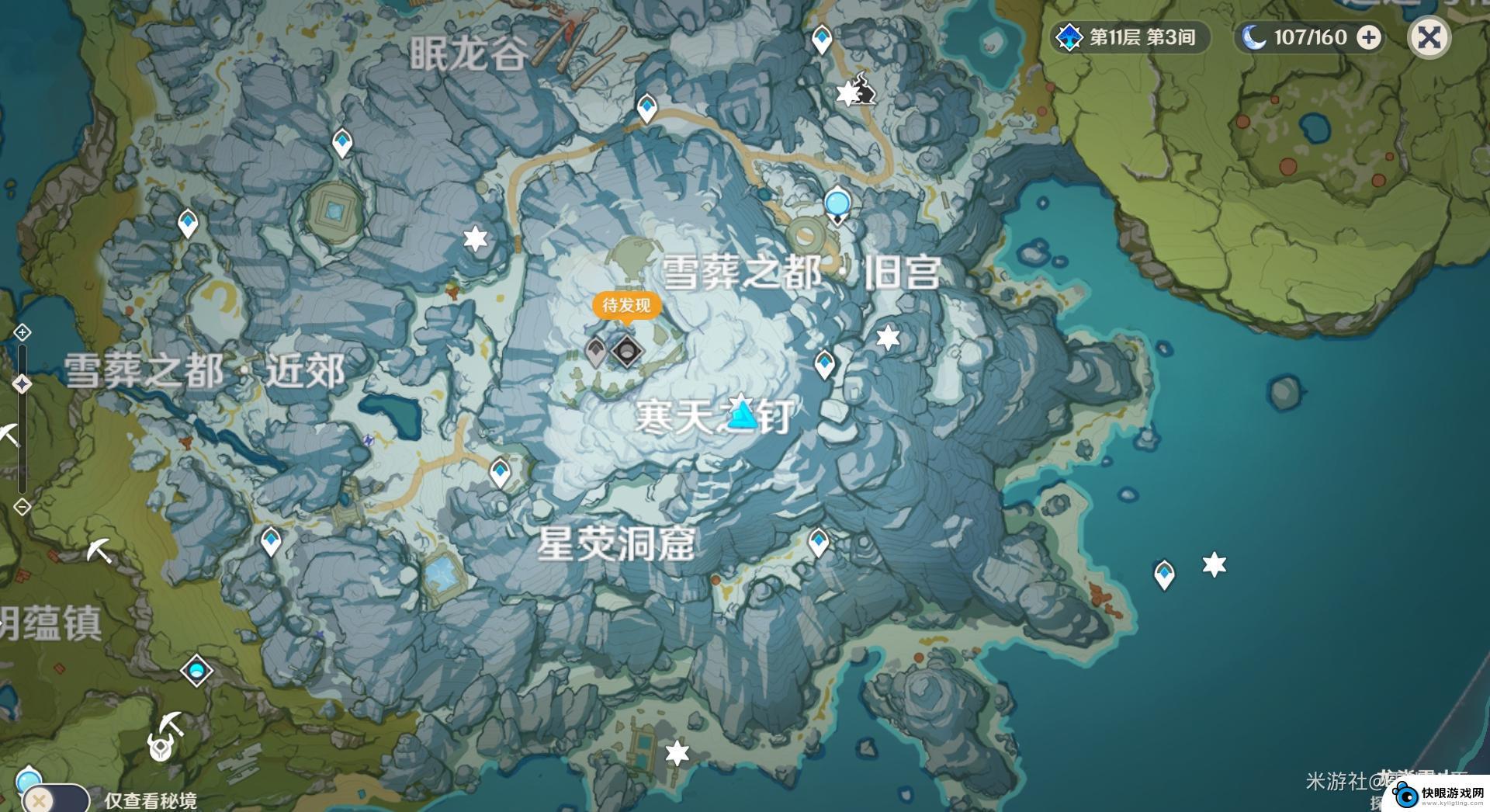 原神雪山结界任务 原神雪山世界任务接受位置在哪里