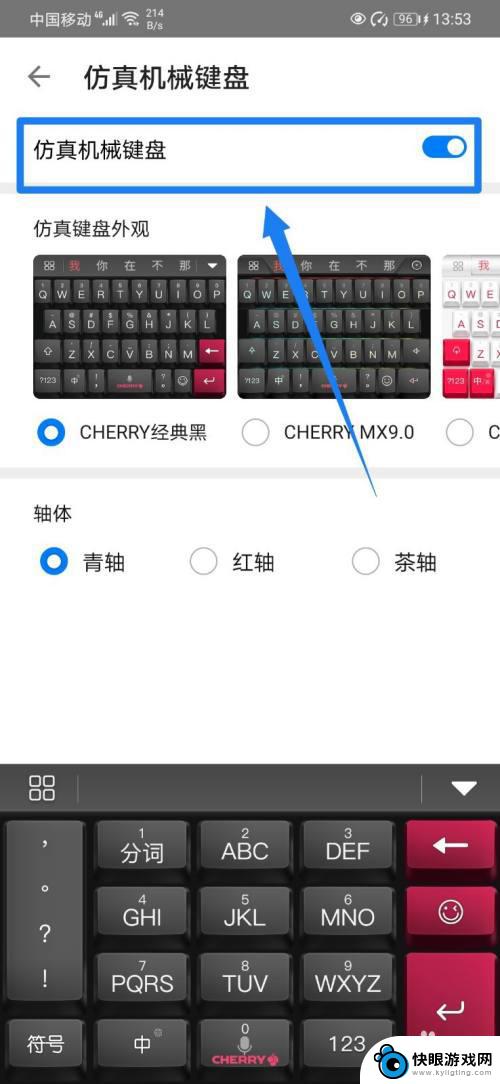 机械键盘手机怎么打字 华为手机开启外接机械键盘输入法操作指南