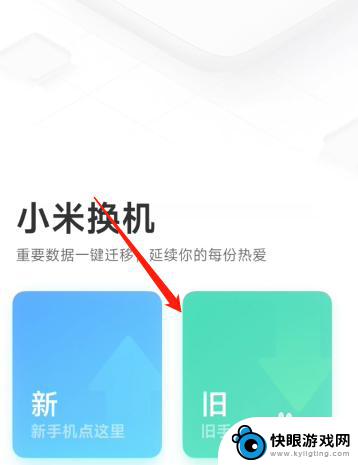 小米怎么转移数据到iphone 小米手机怎么传数据到苹果手机