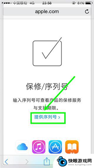 怎么确定苹果手机是不是全新的 iPhone手机新机辨别方法